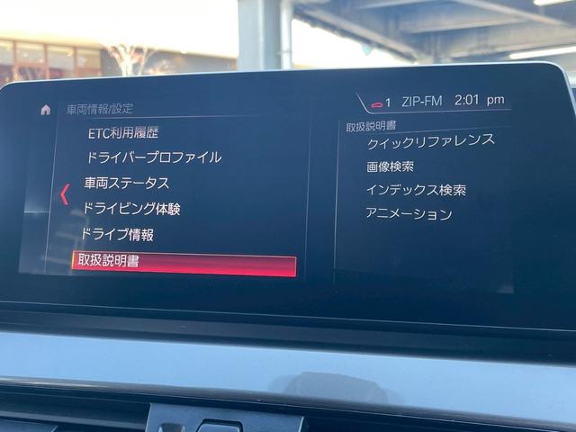 Ｘ１ ｘＤｒｉｖｅ　１８ｄ　ｘライン　エディションジョイ＋　アダプティブクルーズコントロール／メモリー付パワーシート／パワーバックドア／純正ナビ／バックカメラ／ＬＥＤ／純正１８インチＡＷ／アイドリングストップ／Ｂｌｕｅｔｏｏｔｈ／ステアリングスイッチ（26枚目）