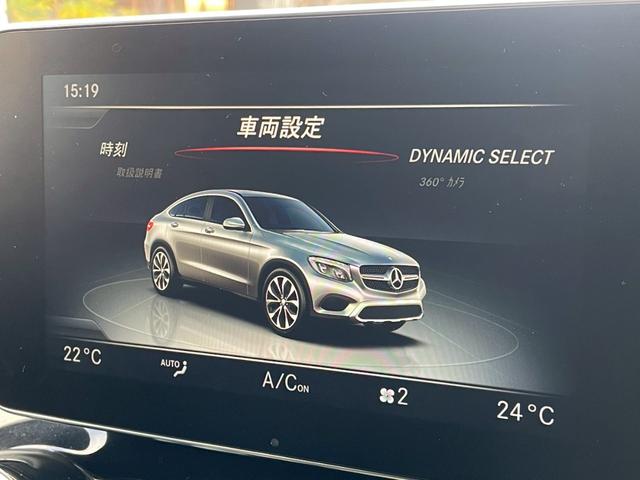 GLC GLC220d 4マチック クーペスポーツ レーダーセーフティパッケージ/シートヒーター/フルセグTV/純正ナビ/全方位カメラ/アダプティブクルーズコントロール/ブラインドスポットモニター/パワーシート/パワーバックドア/ETC/HUD(24枚目)
