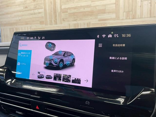 Ｃ５ Ｘ シャインパック　サンルーフ／ＡｐｐｌｅＣａｒＰｌａｙ／シートベンチレーション／シートヒーター／全方位カメラ／ヘッドアップディスプレイ／アダプティブクルーズコントロール／メモリー付パワーシート／パワーバックドア／ＥＴＣ（27枚目）