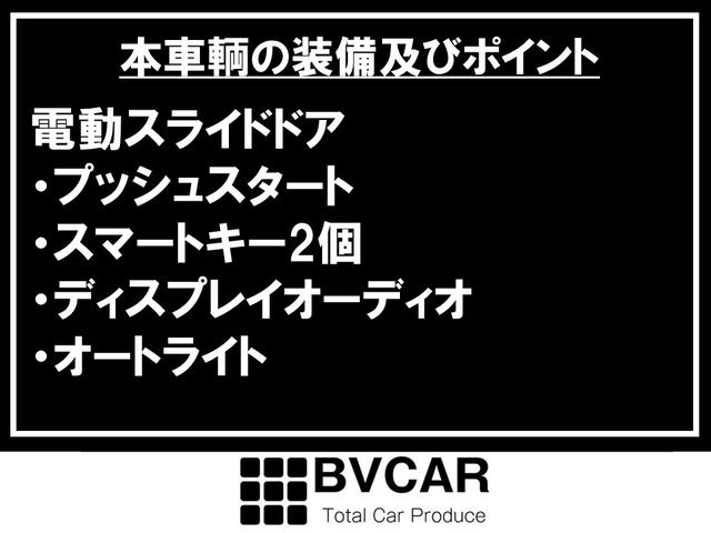 Ｘ　電動スライドドア　プッシュスタート　スマートキー２個　ディスプレイオーディオ　オートライト(2枚目)