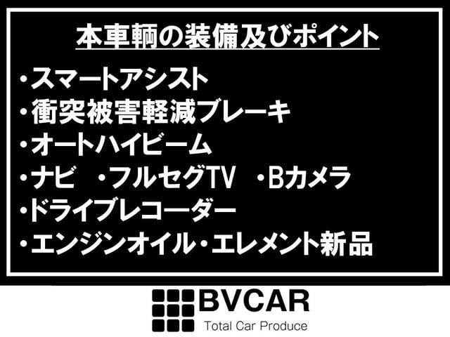 Ｌ　ＳＡＩＩＩ　スマートアシスト　衝突被害軽減ブレーキ　オートハイビーム　ナビ　フルセグＴＶ　Ｂカメラ　ドライブレコ―ダー(2枚目)