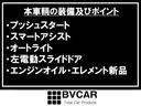 Ｘ　ＳＡ　スマートアシスト　衝突被害軽減ブレーキ　アイドリングストップ　左電動スライドドア　プッシュスタート　オートライト(2枚目)