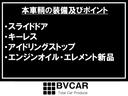 当店の車輌をご覧いただき頂き誠にありがとうございます。ぜひ最後までご覧ください。