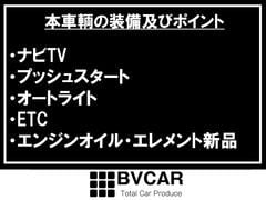 当店の車輌をご覧いただき頂き誠にありがとうございます。ぜひ最後までご覧ください。 2