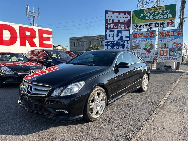 Ｅ３５０　ＨＩＤヘッドライト　ＬＥＤホォグ　ＡＭＧスポーツパッケージ　純正ナビゲ　ＥＴＣ　バックカメラ　パークトロニクス　メモリー付き本革パワーシート　シートＨ．Ｃ　クルコン　　ドラレコ　スペアキー　禁煙車(3枚目)