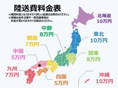 ＨＡＭＺは全国販売可能！！ご自宅までお届けも出来ます☆お問い合わせ頂くことが多いので概算輸送費の早見表を作成致しました！！お住まいの地域の概算輸送費をご確認ください♪ 6