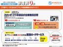 １年保証全車無料付帯に関しましては車検無し車両の場合適用となります。車検付き車両の場合は無料付帯に関し一定の条件がございますので、必ずご確認ご理解のうえお問い合わせいただきまうようお願い申し上げます。