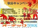 秋分キャンペーン開催中!!詳細につきましては当店スタッフまでお問合せ下さい。