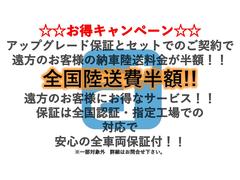 １年保証全車無料付帯に関しましては車検無し車両の場合適用となります。車検付き車両の場合は無料付帯に関し一定の条件がございますので、必ずご確認ご理解のうえお問い合わせいただきまうようお願い申し上げます。 2