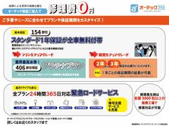 １年保証全車無料付帯に関しましては車検無し車両の場合適用となります。車検付き車両の場合は無料付帯に関し一定の条件がございますので、必ずご確認ご理解のうえお問い合わせいただきまうようお願い申し上げます。 2