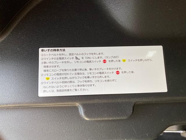フリード+ G スローパー 両側パワースライド 9インチナビ 電動ウィンチ リモコン付き(38枚目)