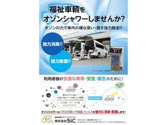 感染症対策としてオゾン除菌クリーニングもすべての車両に実施済み♪　お伺いしてのお車や室内除菌も行っております 3