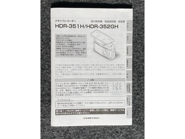 Ｘ　スペシャルエディション　４ＷＤ　ＨＩＤロービーム　ＡＡＣ　両側パワースライドドア　電動格納リモコンミラー　リヤドア閉開機能付きリモコンキー　ＫｅｎｗｏｏｄメモリーＮＡＶＩバックカメラ　ＣＯＭＴＥＣＨドライブレコーダー付き(76枚目)