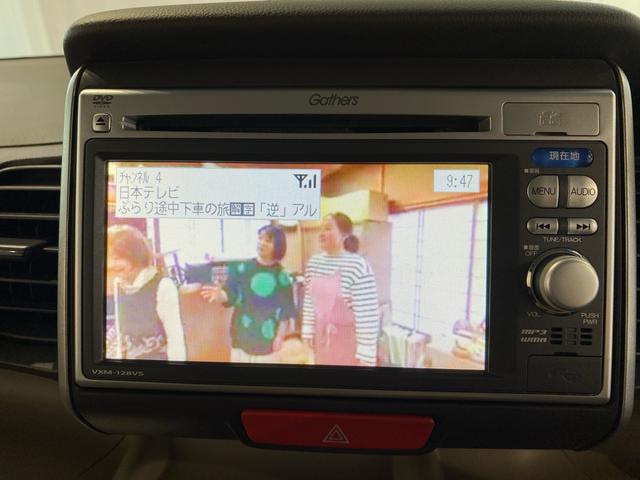 N-BOX G・Lパッケージ 禁煙車 全国対応1年保証付き 両側電動スライドドア ナビ TV バックカメラ ETC アイドリングストップ 盗難防止システム スマートキー 衝突安全ボディ(9枚目)