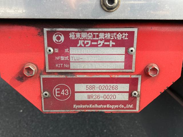 フォワード いすゞ　中型　低温設定冷凍バン　パワーゲート付　菱重冷凍機　Ｈ２９年１２月製　－３０℃設定　フルハーフ冷凍バン　Ｈ３０年１月製　極東製パワーゲート　Ｈ２９年１１月製　床：キーストン　左サイド扉　赤シャーシー　アルミホイール　標準　ロング（11枚目）