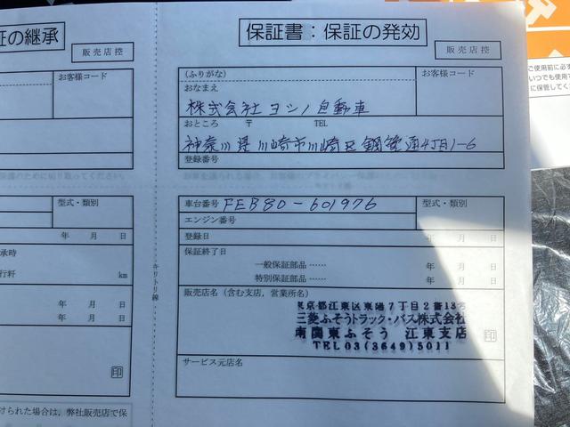 キャンター 三菱ふそう　小型クレーン付平ボディー　最大積載量３０００ｋｇ　タダノ４段（２．９３ｔ吊）クレーン　Ｒ５年６月製　ラジコン　フックイン　アウトリガー差違い　セイコーラック２個　積載３０００ｋｇ　ボディー未使用　ワイド　ロング（57枚目）