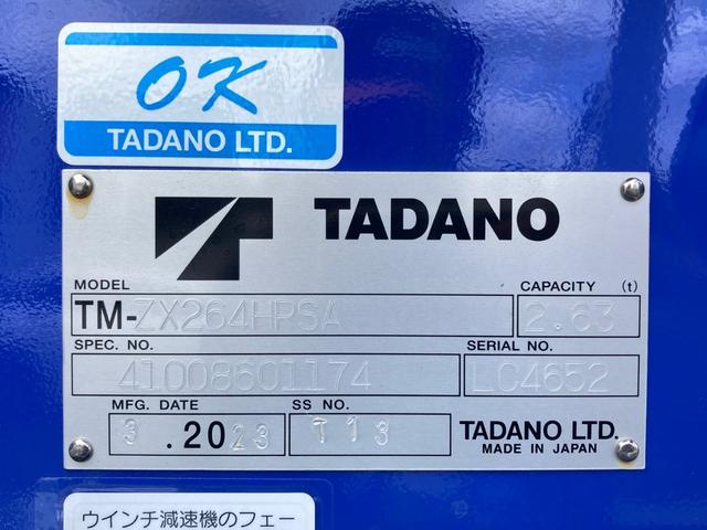 タイタントラック マツダ　小型タダノ４段付平ボディー　最大積載量３０００ｋｇ　タダノ４段（２．６３ｔ吊）　ＺＸ２６４ＨＲＳＡ　Ｒ５年３月製　ラジコン　フックイン　警報型　セイコーラック２個　ワイド　ロングボディー（10枚目）