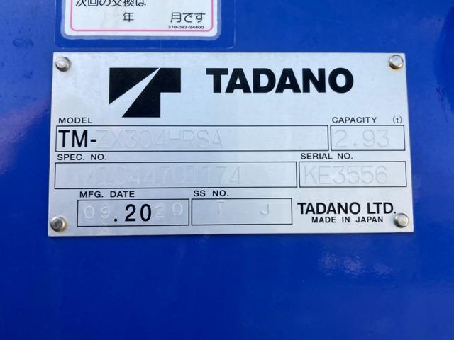ファイター 三菱ふそう　中型クレーン付ダンプ　最大積載２２５０ｋｇ　タダノ製４段（２．９３ｔ吊）クレーン　Ｒ２年９月製　ラジコン　フックイン　警報型　新明和製一方開ダンプ　Ｒ２年１２月製　自動シート　最大積載量２２５０ｋｇ　標準幅（13枚目）
