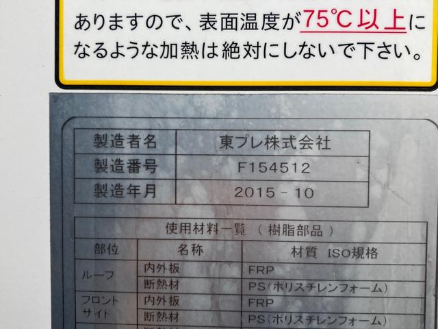 ダイナトラック 日野 小型 低温冷蔵冷凍バン 最大積載2000kg 東プレ製-30℃冷凍機 H27年10月製 東プレ製箱 新明和製格納PG ラッシングレール2段 左スライド扉(7枚目)