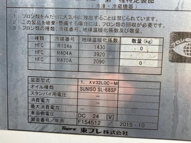 ダイナトラック 日野 小型 低温冷蔵冷凍バン 最大積載2000kg 東プレ製-30℃冷凍機 H27年10月製 東プレ製箱 新明和製格納PG ラッシングレール2段 左スライド扉(9枚目)