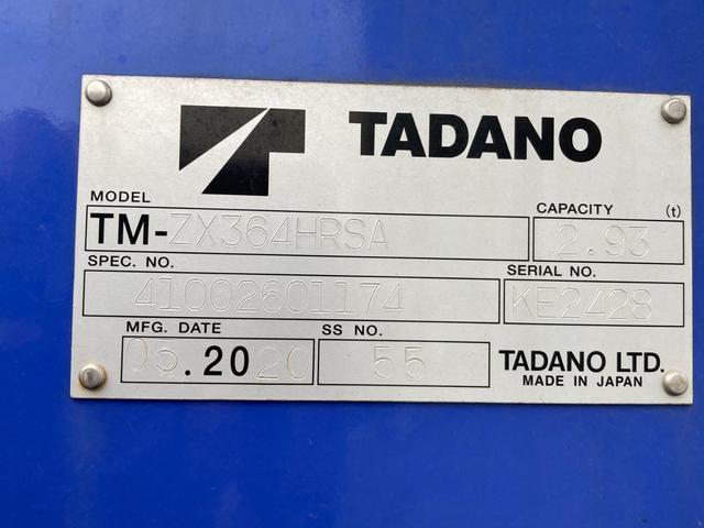 ヒノレンジャー 日野 中型 クレーン付平ボディー 最大積載2500kg タダノ4段(2.93t吊)ZX364HRSA R2年5月製 ラジコン フックイン 警報型 アウトリガー差違い セイコーラック2個 引き出しフック6個 標準ロングボディー(10枚目)