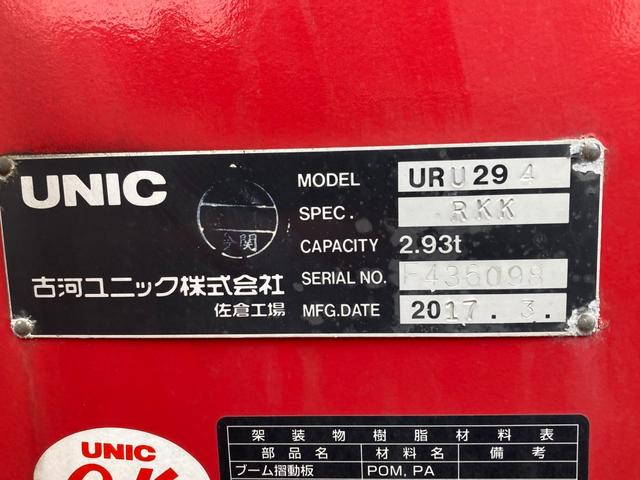ダイナトラック 日野 小型クレーン付平 最大積載量3500kg ユニック車段(2.93t吊)URR294RKK H29年3月製 アウトリガー差違 ラジコン フックインセイコーラック2個 最大積載量3500kg ワイド超ロングボディー(10枚目)