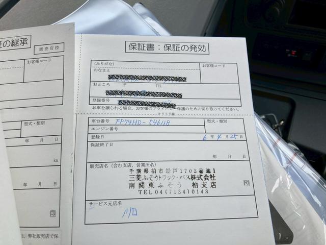 スーパーグレート 三菱ふそう　トラクターヘッド　第５輪荷重１１５００ｋｇ　ソーシン製カプラー　Ｒ６年２月製　ハイルーフ　シフトパイロット２ペダル　未稼働車　第５輪荷重１１５００ｋｇ（27枚目）