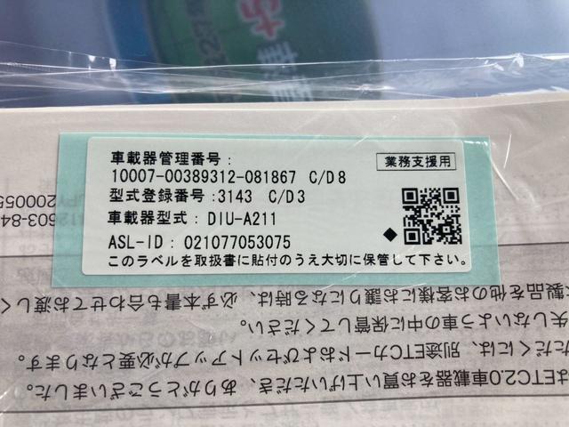 スーパーグレート 三菱ふそう　トラクターヘッド　第５輪荷重１１５００ｋｇ　ソーシン製カプラー　Ｒ６年２月製　ハイルーフ　シフトパイロット２ペダル　未稼働車　第５輪荷重１１５００ｋｇ（31枚目）