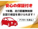 安心の1年&走行無制限の保証付!保証料金は支払総額に含まれています。