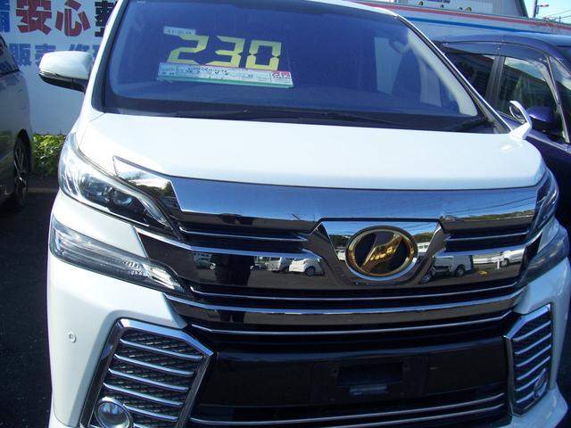 ヴェルファイア ２．５Ｚ（2枚目）