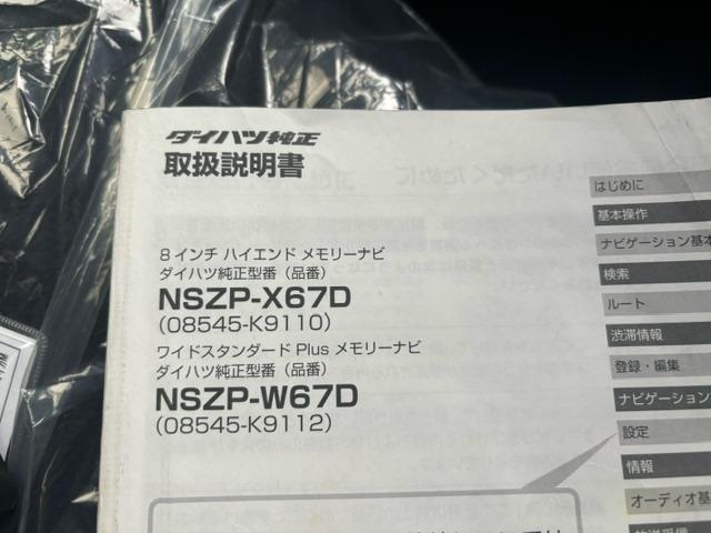 ムーヴキャンバス Gメイクアップ SAIII 4WD 純正8インチナビ TV バックカメラ リモコンエンジンスターター LEDヘッドライト プッシュスタート 両側電動スライドドア(8枚目)