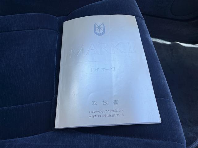 マークII グランデＧ　スーパーチャージャー　当時物ボルクグループＡ　純正リップ　ローダウン　ＥＴＣ　オートクルーズコントロール　アルミホイール　オートライト　ＡＴ　パワーシート　カセット　エアコン　パワーステアリング（57枚目）