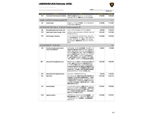 ウルス 　ペルフォルマンテ　ＯＰ９８０　ＶｅｒｄｅＳｃａｎｄａｌ　２３インチ鍛造チタンボルトＡＷ　パノラマルーフ　カーボンシャイニーインテリア　レッドインナーハンドル　ダークＰＫＧ　ブラックアクラポヴィッチ（79枚目）