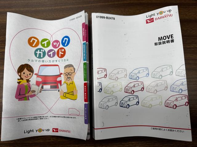 ムーヴ Ｌ　Ｉストップ　キーレス　禁煙車　フルフラット　ＡＢＳ　電格ミラー　ベンチシート　ＣＤ　運転席エアバッグ　助手席エアバッグ　エアコン　パワーウィンドウ　パワーステアリング（38枚目）