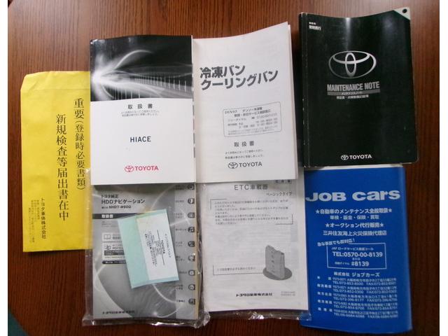 ハイエースバン 　ドライブレコーダー　ナビ　ＴＶ　スライドドア　ＡＴ　ＣＤ　ＤＶＤ再生　Ｂｌｕｅｔｏｏｔｈ　記録簿（77枚目）