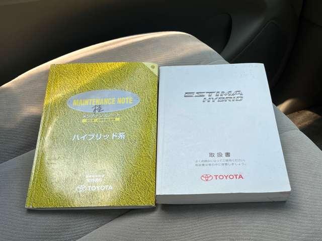 エスティマハイブリッド Ｘ　ＨＶバッテリ－１年保証　　モデリスタエアロ　フルセグＴＶ　ナビ　ＨＩＤ　　Ｂｌｕｅｔｏｏｔｈ接続　盗難防止装置　スマートキー　電動スライド　純正ＡＷ　アダプティブヘッドライト　フォグライト（74枚目）