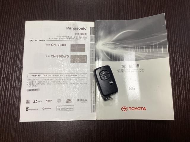 86 GT 6MT 社外ストラーダSDナビ フルセグTV ブルートゥース DVD再生 オートエアコン プッシュスタート スマートキー 純正17インチアルミホイール オートHIDヘッドライト フォグランプ 横滑防止装置(34枚目)