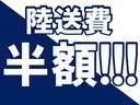 陸送費用半額キャンペーン中