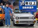 車業界３０年の大ベテランが１台１台全て確認しています。
