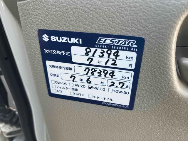 エブリイ ＰＡ　ＭＴ　ＥＴＣ　バックカメラ　両側スライドドア　ＡＢＳ　エアコン　パワーステアリング（25枚目）