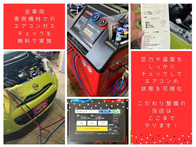 全車両専用機材でのエアコンの状態チェックを無料で行っています！