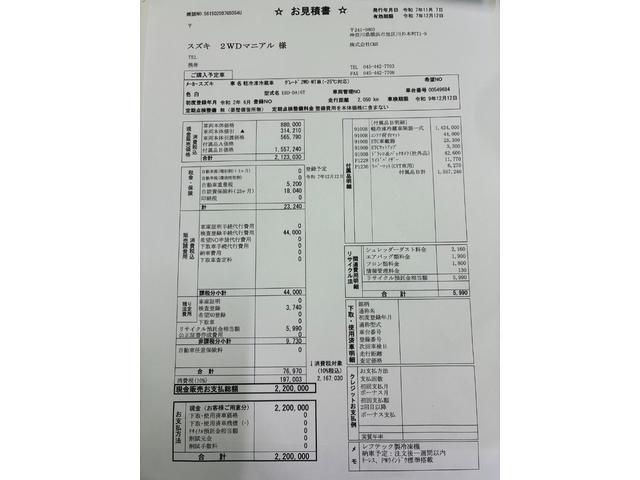 キャリイトラック ＫＣスペシャル　スズキ　冷凍車　冷蔵車　軽冷凍冷蔵車　架装済み　－２５℃対応　レフテック製冷凍機　Ｃ＆Ｈ社製コンテナ　２コンプレッサー　２ＷＤ　ＭＴ　観音開き　ＥＴＣ付き（39枚目）