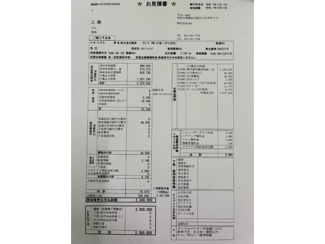 キャリイトラック 　スズキ　冷凍車　冷蔵車　軽冷凍冷蔵車　架装済み　－２５℃対応　サーマルマスター冷凍機　Ｃ＆Ｈ社製コンテナ　４ＷＤ　ＭＴ　観音開き　軽トラック　自社開発コンテナ（10枚目）