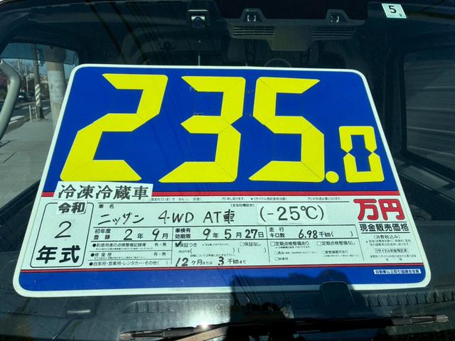 ＮＴ１００クリッパートラック 　ニッサン　冷凍車　冷蔵車　軽冷凍冷蔵車　架装済み　－２５℃対応　サーマルマスター冷凍機　Ｃ＆Ｈ社製コンテナ　４ＷＤ　ＡＴ　観音開き　軽トラック　自社開発コンテナ　シルバー塗替え（11枚目）