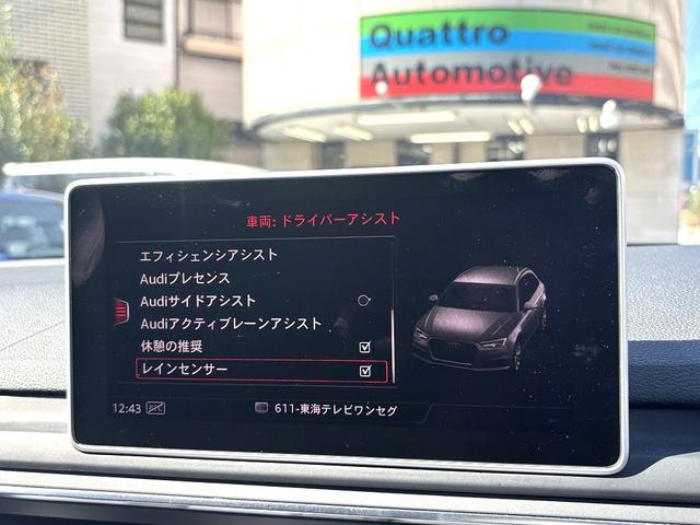 Ａ４アバント ２．０ＴＦＳＩ　アシスタンスｐｋｇ・マトリクスＬＥＤ・バーチャルコックピット・Ａｕｄｉプレセンス・サイドアシスト・アクティブレーンアシスト・アダプティブクルーズコントロール・パワーバックドア・車両取説・スペアキー（52枚目）