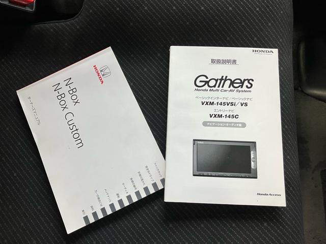 Ｎ－ＢＯＸ 　ＳＳパッケージ　両側パワースライドドア　ＥＴＣ　純正１４インチＡＷ　Ｆシートヒーター　ナビ、ＴＶ付、（44枚目）