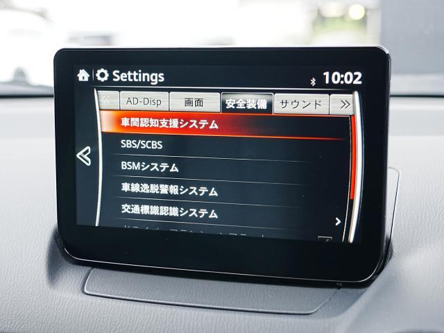 CX-3 15S アーバン ドレッサー 衝突被害軽減システム アダプティブクルーズコントロール 全周囲カメラ オートマチックハイビーム シートヒーター バックカメラ オートライト LEDヘッドランプ ETC Bluetooth(9枚目)