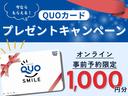 ＼今ならもらえる！／　ＷＥＢ予約でご来店のお客様には　ＱＵＯカード１０００円プレゼント！