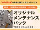 お客様に安心してお乗りいただけるよう、全車１２ヶ月点検相応の点検と整備の実施後お納車致します。整備料金には消耗品をはじめバッテリーやタイヤ等、弊社基準を満たさない部品交換も含まれております。
