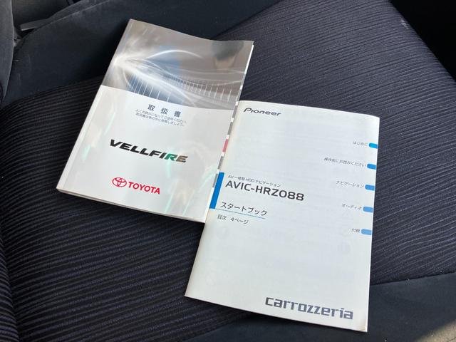 ヴェルファイア 2.4Z 両側パワースライドドア HDDナビ(フルセグTV) 純正18インチアルミホイール クリアランスソナー ダブルエアコン ETC バックカメラ スマートキー 取説(68枚目)